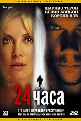 24  (2002)   hd