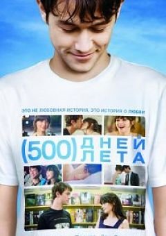 500   (2009)   hd