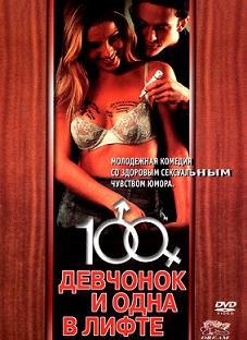 100      (2001)   hd
