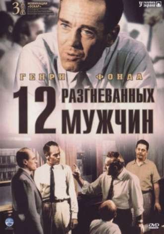 12   (1997)   hd