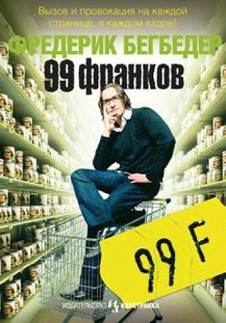 99  (2008)   hd