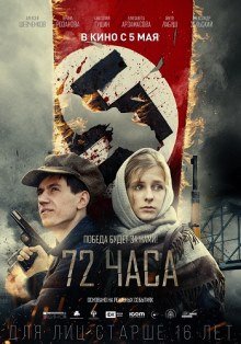 72  (2016)   hd