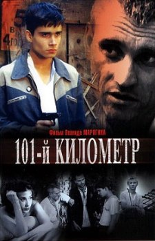 101-  (2001)   hd