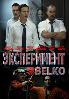  Belko (2017)   hd