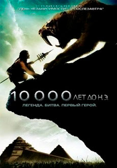 10 000   .. (2008)   hd