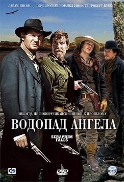 Водопад Ангела (2007)
