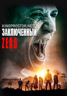 Заключенный Зеро (2019)