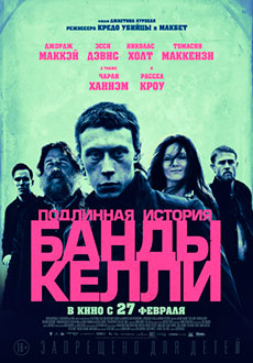 Подлинная история банды Келли (2019)