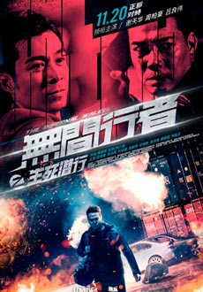 Идущий по аду (2020)