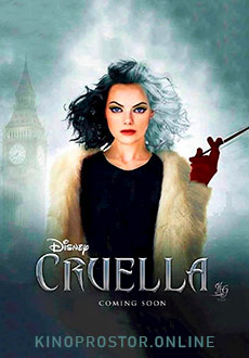 Круэлла (2021)