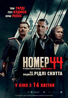 Номер 44 (2015)