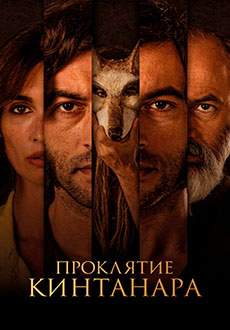 Проклятие Кинтанара (2021)