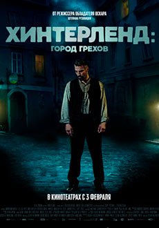 Хинтерленд: город грехов (2021)