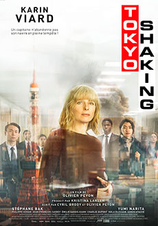 Токио трясет (2021)