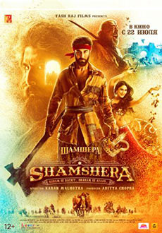 Шамшера (2022)