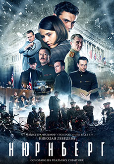 Нюрнберг (2023)