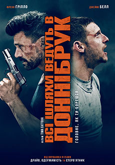 Все пути ведут в Доннибрук (2018)