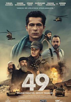 49 (2024)