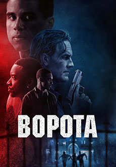 Ворота (2026)