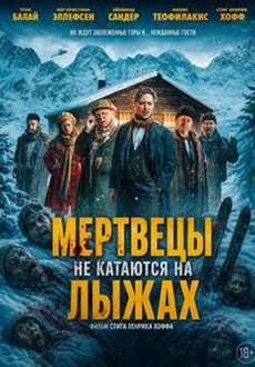 Мертвецы не катаются на лыжах (2025)